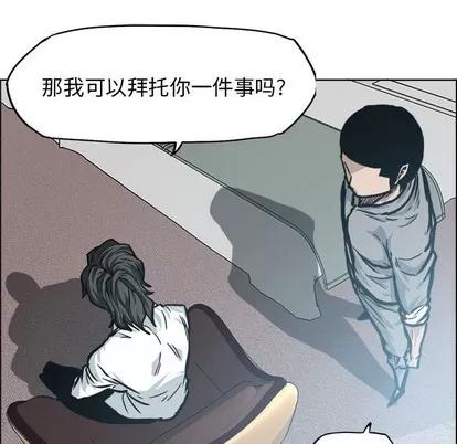 极道高校生 极道高校生 | 第107章 第19页