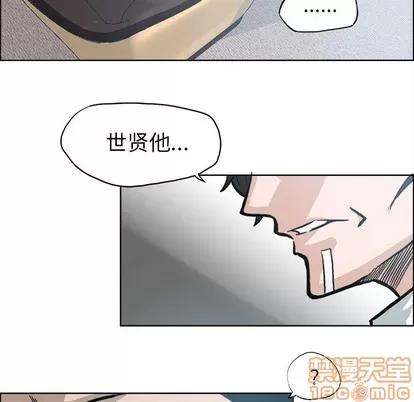 极道高校生 极道高校生 | 第107章 第20页