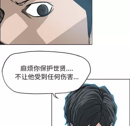 极道高校生 极道高校生 | 第107章 第21页