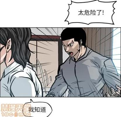 极道高校生 极道高校生 | 第107章 第25页