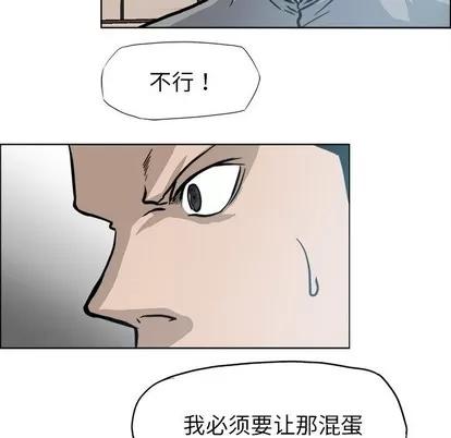 极道高校生 极道高校生 | 第107章 第28页