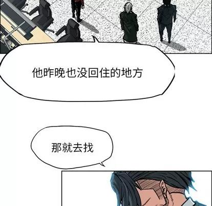 极道高校生 极道高校生 | 第107章 第37页