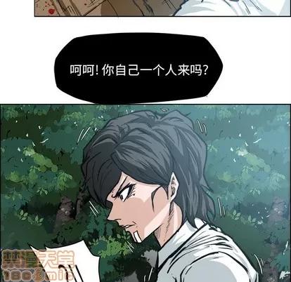 极道高校生 极道高校生 | 第107章 第65页