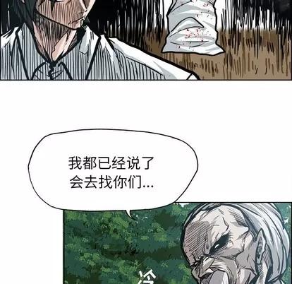极道高校生 极道高校生 | 第107章 第68页