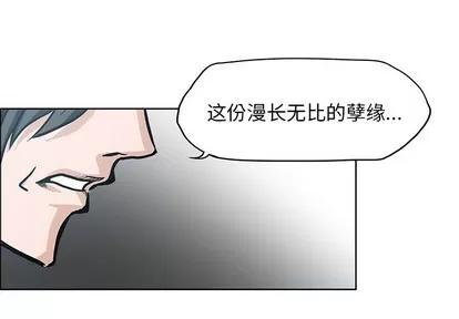 极道高校生 极道高校生 | 第108章 第1页