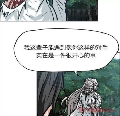 极道高校生 极道高校生 | 第108章 第42页