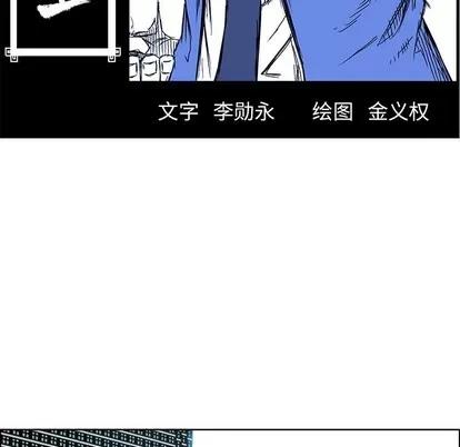 极道高校生 极道高校生 | 第108章 第57页