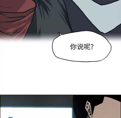 极道高校生 极道高校生 | 第108章 第71页