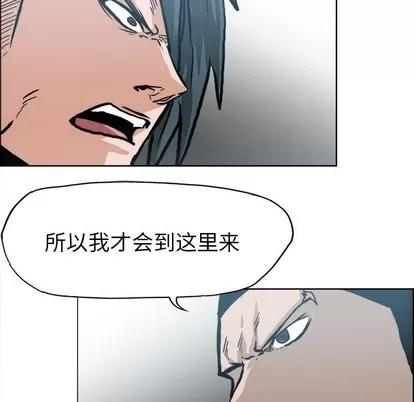 极道高校生 极道高校生 | 第108章 第91页