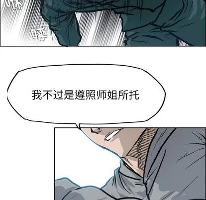极道高校生 极道高校生 | 第108章 第103页