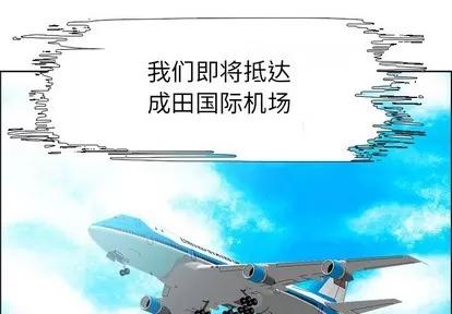 极道高校生 极道高校生 | 第109章 第1页