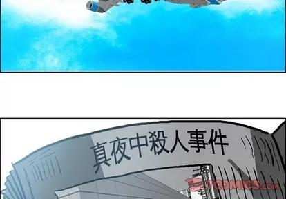 极道高校生 极道高校生 | 第109章 第2页