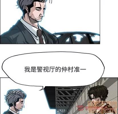 极道高校生 极道高校生 | 第109章 第10页