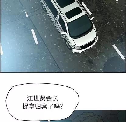 极道高校生 极道高校生 | 第109章 第13页