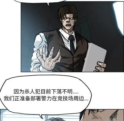 极道高校生 极道高校生 | 第109章 第21页