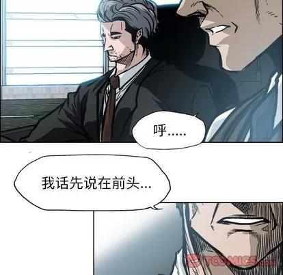 极道高校生 极道高校生 | 第109章 第22页