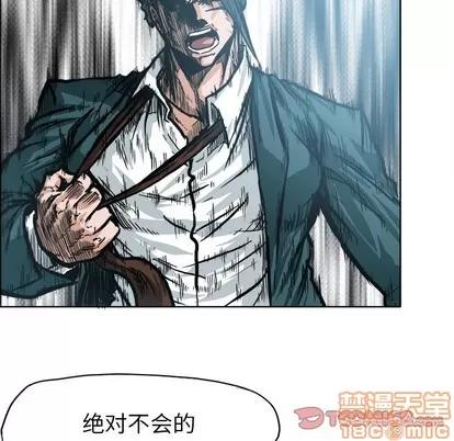 极道高校生 极道高校生 | 第109章 第40页