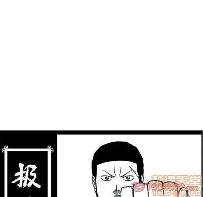 极道高校生 极道高校生 | 第109章 第70页