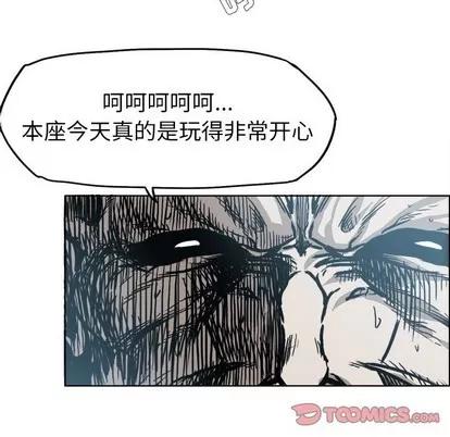 极道高校生 极道高校生 | 第109章 第78页