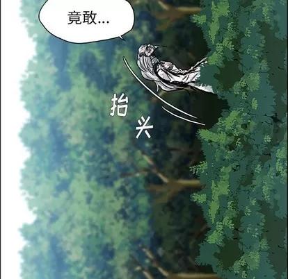 极道高校生 极道高校生 | 第110章 第17页