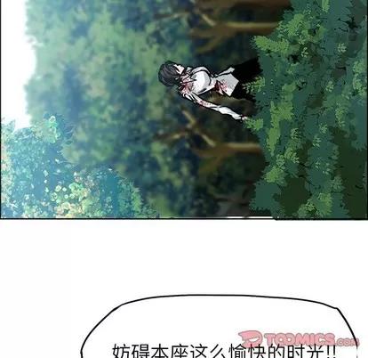 极道高校生 极道高校生 | 第110章 第18页