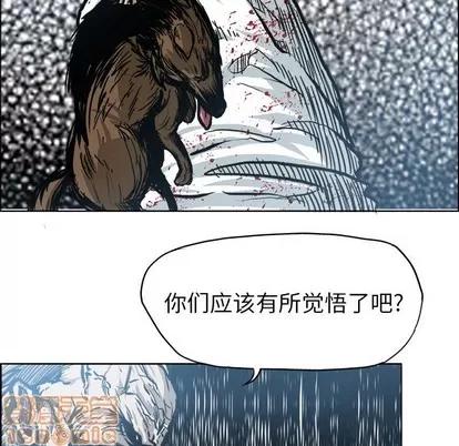 极道高校生 极道高校生 | 第110章 第20页