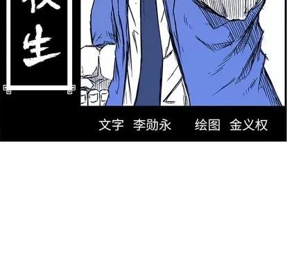 极道高校生 极道高校生 | 第110章 第76页