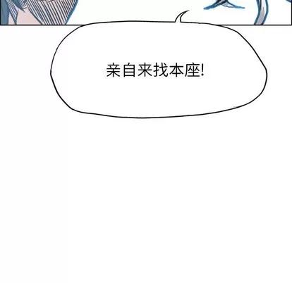 极道高校生 极道高校生 | 第110章 第92页