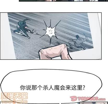 极道高校生 极道高校生 | 第111章 第10页