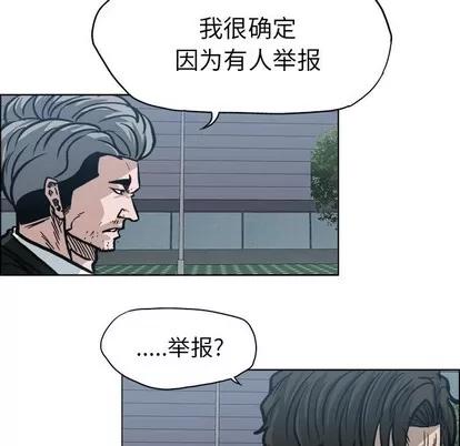 极道高校生 极道高校生 | 第111章 第12页