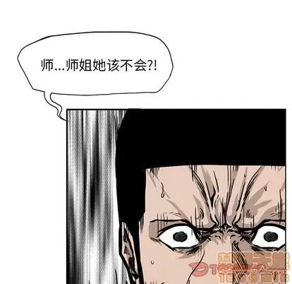 极道高校生 极道高校生 | 第111章 第50页