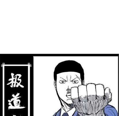 极道高校生 极道高校生 | 第111章 第52页