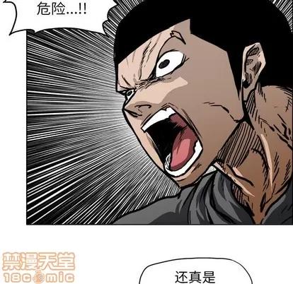 极道高校生 极道高校生 | 第111章 第65页