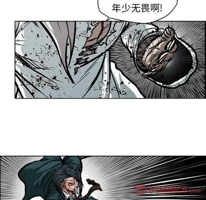 极道高校生 极道高校生 | 第111章 第66页