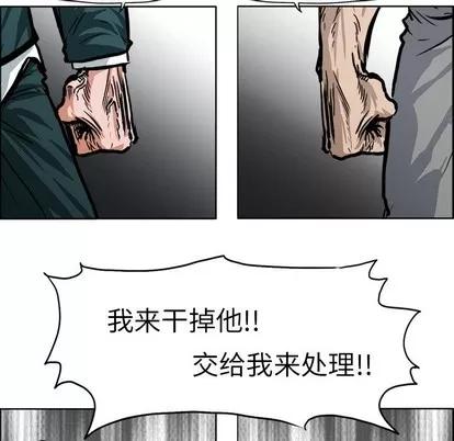 极道高校生 极道高校生 | 第111章 第83页