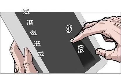 极道高校生 极道高校生 | 第112章 第3页
