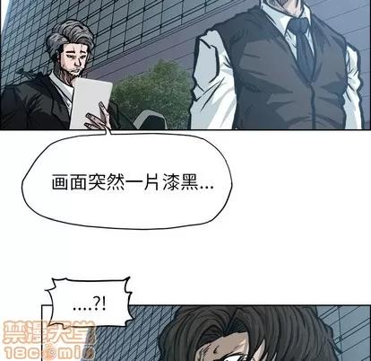 极道高校生 极道高校生 | 第112章 第5页
