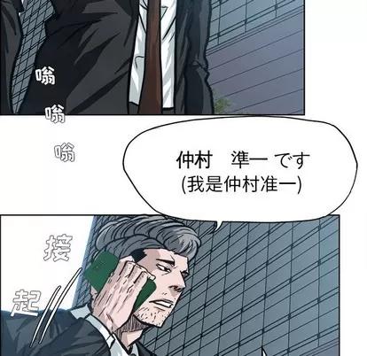 极道高校生 极道高校生 | 第112章 第7页