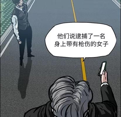 极道高校生 极道高校生 | 第112章 第12页