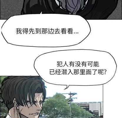 极道高校生 极道高校生 | 第112章 第13页