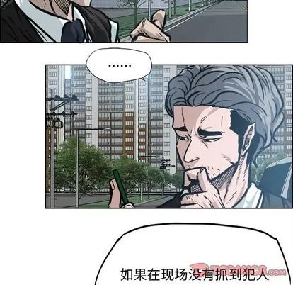 极道高校生 极道高校生 | 第112章 第14页
