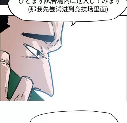 极道高校生 极道高校生 | 第112章 第17页