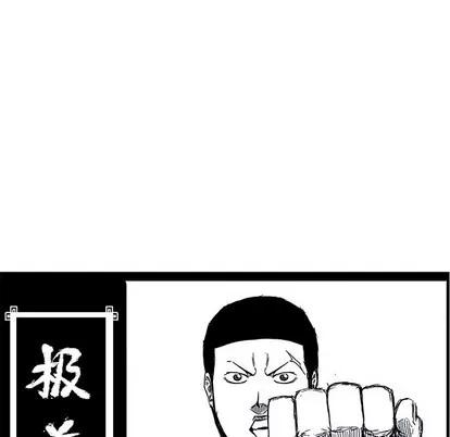 极道高校生 极道高校生 | 第112章 第24页
