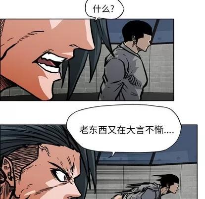 极道高校生 极道高校生 | 第112章 第28页