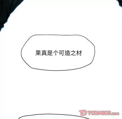 极道高校生 极道高校生 | 第112章 第58页