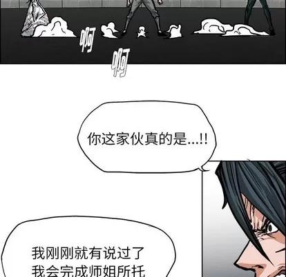 极道高校生 极道高校生 | 第112章 第73页