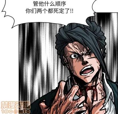 极道高校生 极道高校生 | 第112章 第80页