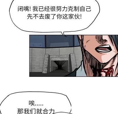 极道高校生 极道高校生 | 第113章 第33页