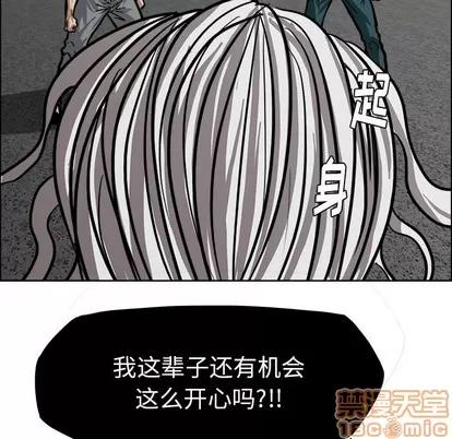 极道高校生 极道高校生 | 第113章 第60页