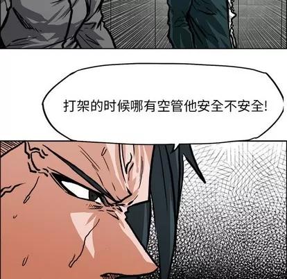 极道高校生 极道高校生 | 第113章 第63页